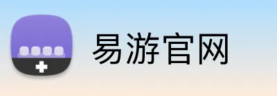 易游官网 logo